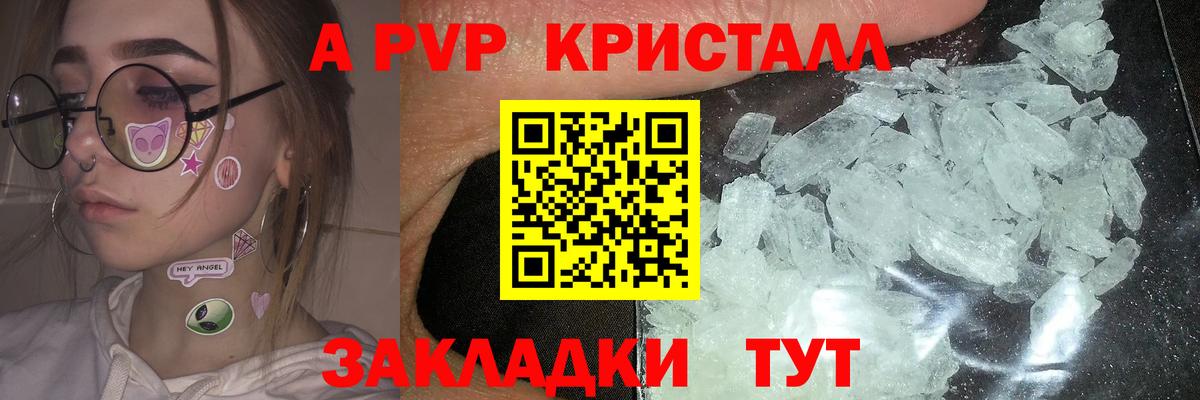 Альфа ПВП мука Выборг