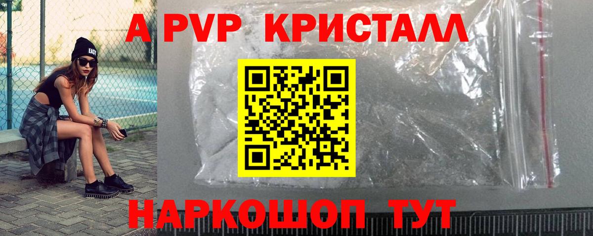 А ПВП крисы CK  Alpha-PVP крисы CK  Вход с VPN  Выборг 