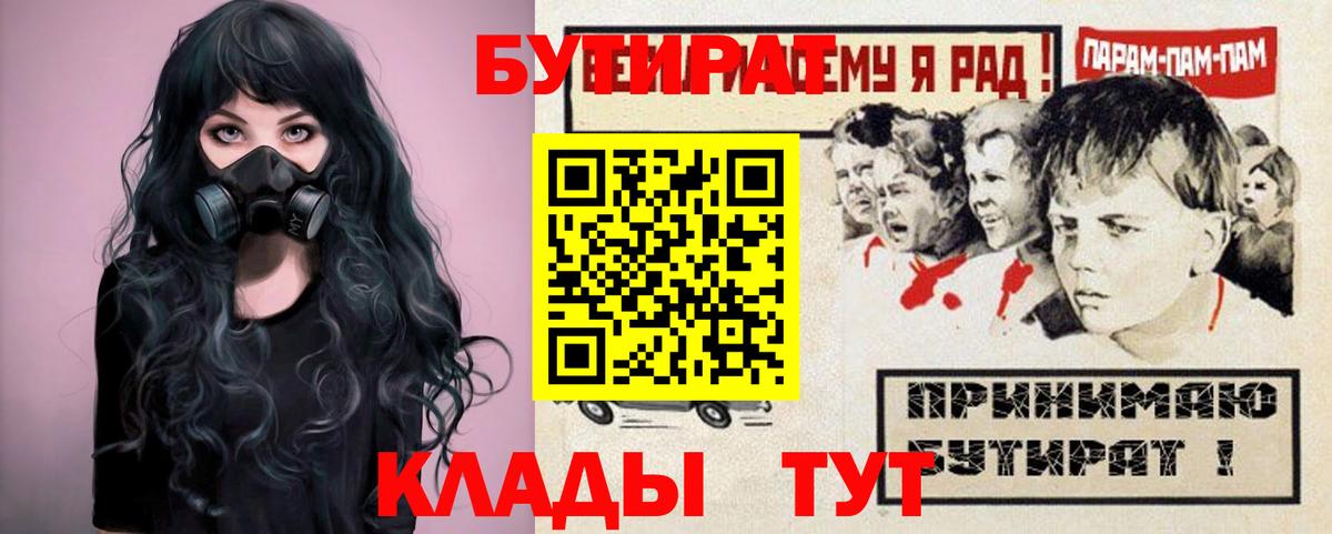 Выборг  Бутират BDO  Бутират  Вход с VPN 
