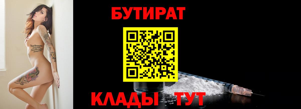 БУТИРАТ жидкий экстази Выборг