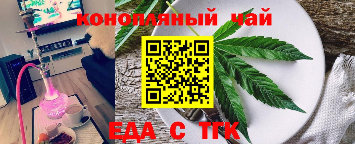 Печенье с ТГК марихуана  Вход с VPN  Выборг 