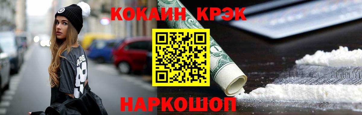 Кокаин Колумбийский  Вход с VPN  COCAIN  Выборг  Cocaine Эквадор 