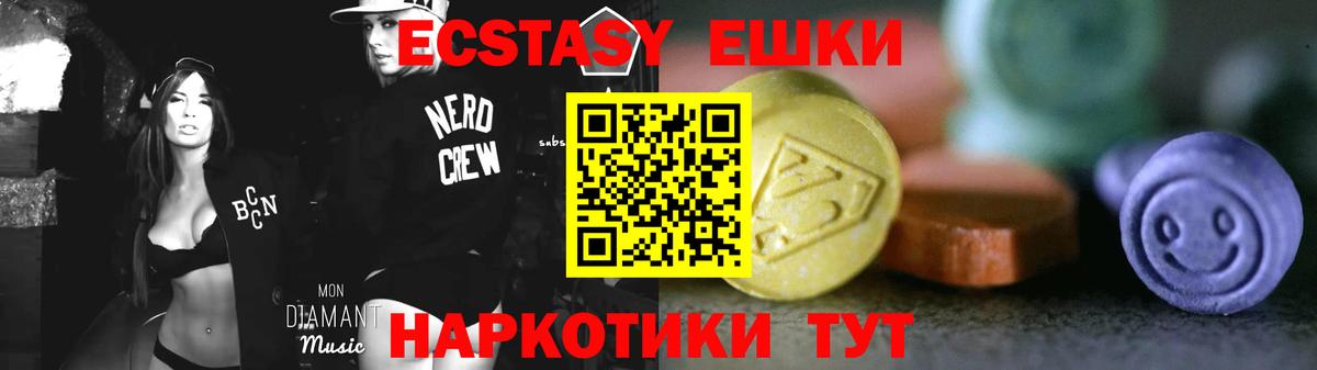 Ecstasy бентли  где продают наркотики  Ecstasy 250 мг  Ecstasy  Выборг  Вход с VPN 