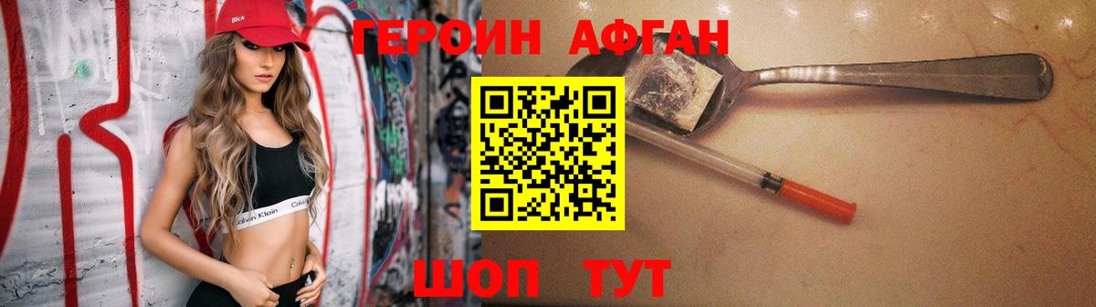 Героин хмурый Выборг