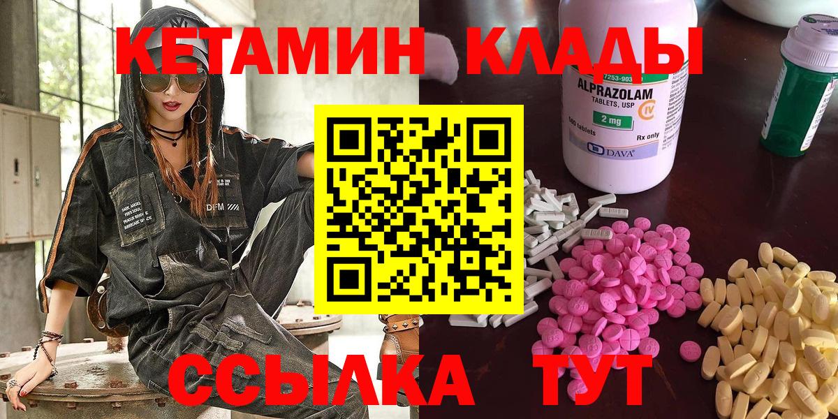 КЕТАМИН ketamine Выборг