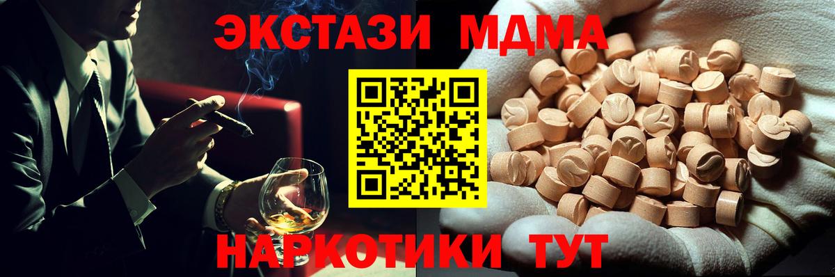 МДМА  MDMA молли  Выборг  Вход с VPN  MDMA кристаллы 