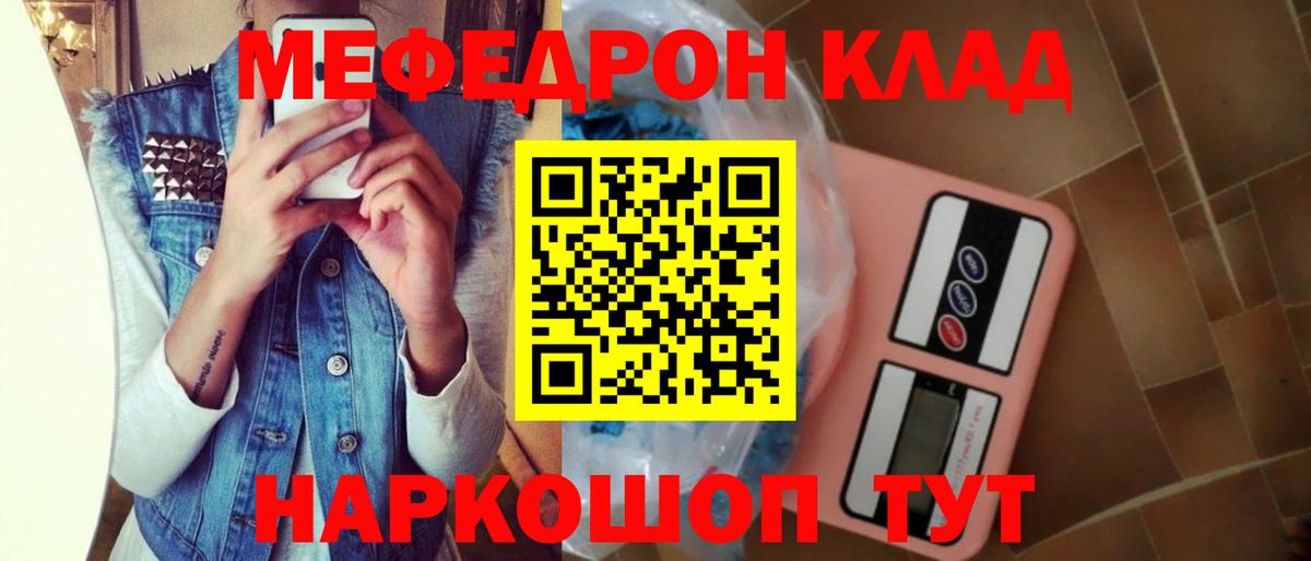 МЕФ кристаллы Выборг