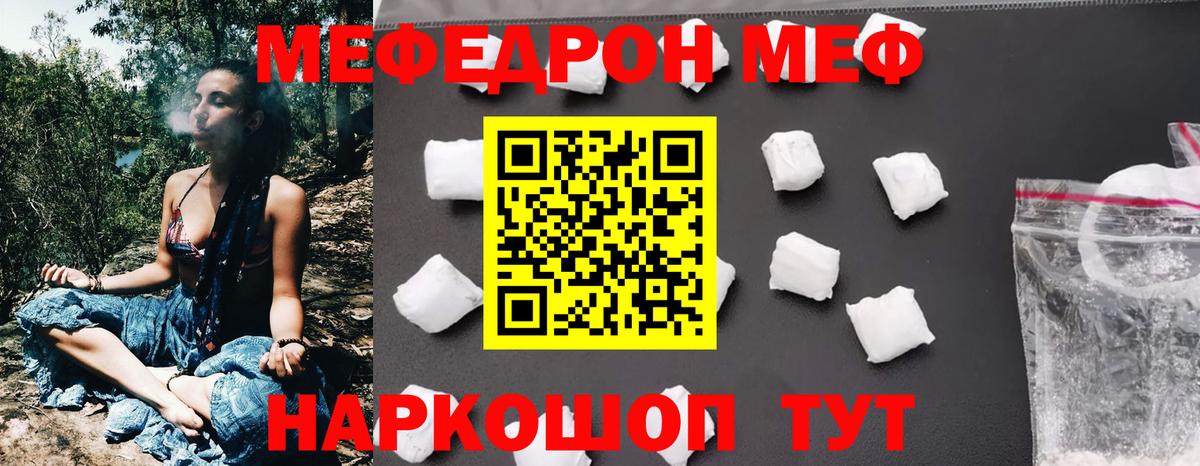 Мефедрон 4 MMC  Вход с VPN  МЕФ мука  МЕФ  Выборг 