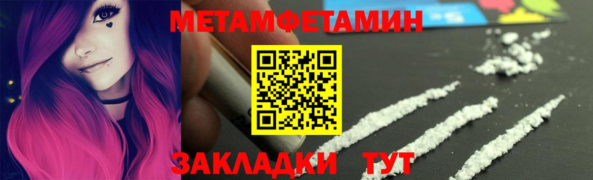 Первитин  Метамфетамин мет  Вход с VPN  Выборг 