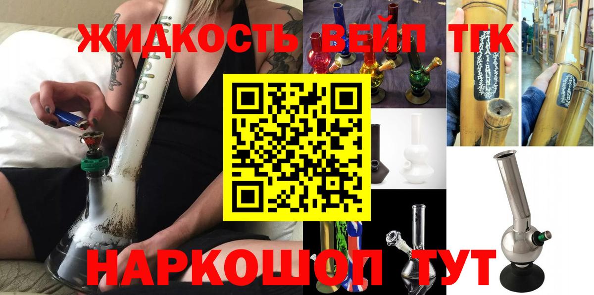 ТГК THC oil  Вход с VPN  Выборг 